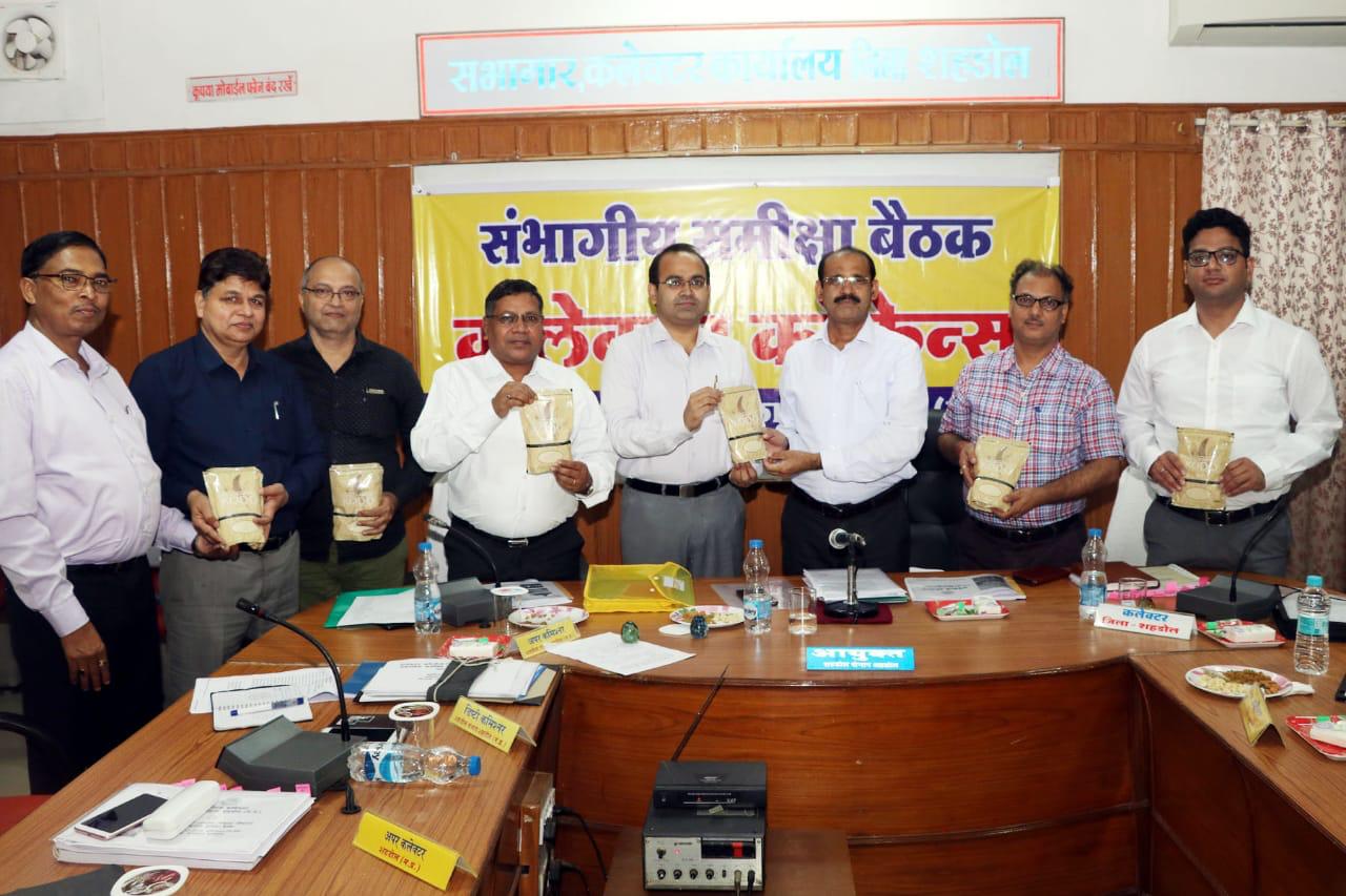 “अमरकंटक कोदो” ब्रांड से कलेक्टर ने संभागीय अधिकारियों को कराया अवगत  भेंट किए अमरकंटक कोदो चावल के पैकेट