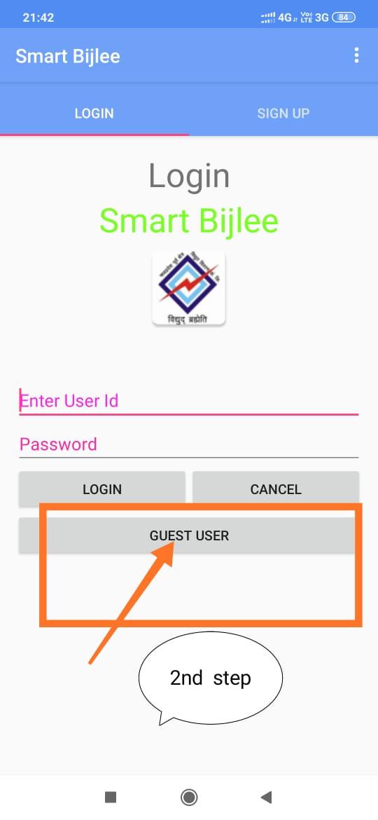 अब घर बैठे उपभोक्ता स्वयं ले सकते हैं विद्युत रीडिंग
