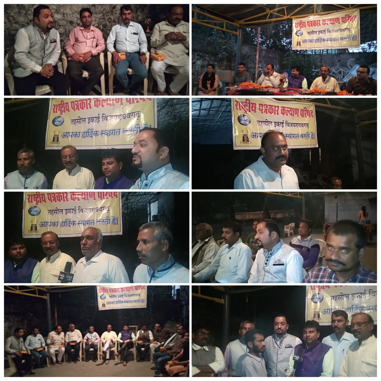 राष्ट्रीय पत्रकार कल्याण परिषद् तहसील एवं नगर इकाई द्वारा 🌹💥दीपावली मिलन💥🌹 समारोह कार्यक्रम