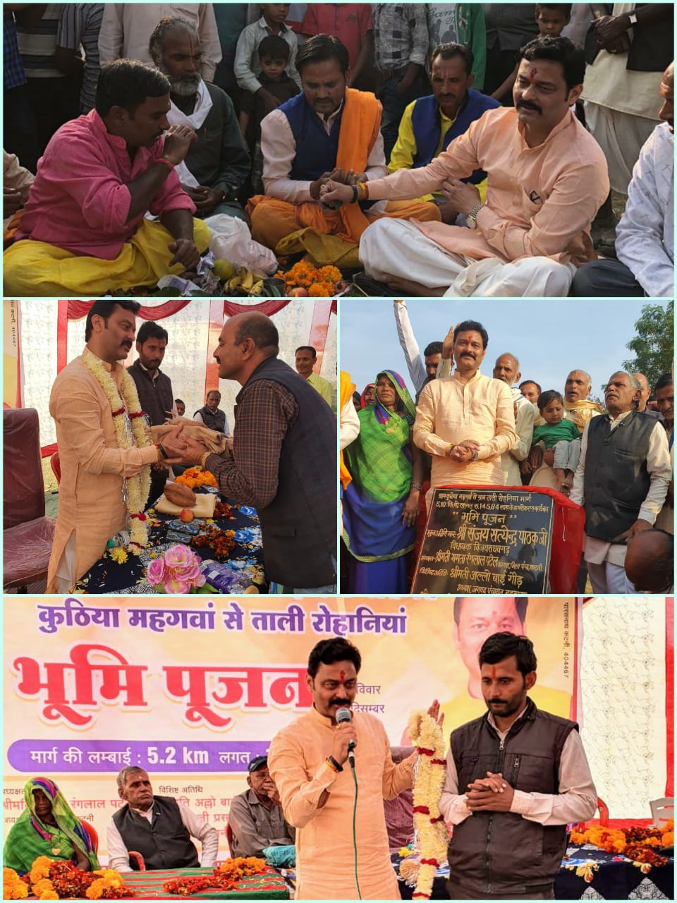 कुठिया महगवां से ताली रोहनिया मार्ग का भूमिपूजन