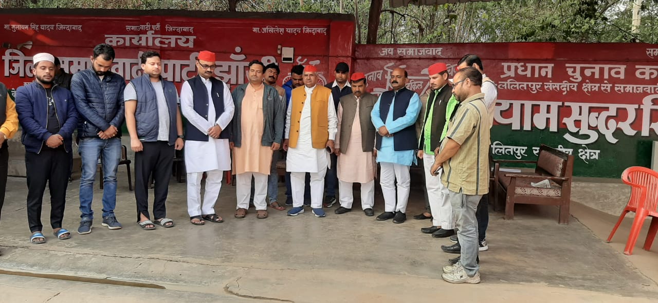 समाजवादी पार्टी ने उन्नाव पीड़ित बेटी की मृत्यु पर की शोक सभा