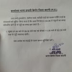 कैमोर में ‘नो एंट्री’ का समय बदला: विद्यार्थियों की सुरक्षा के लिए पुलिस सख्त