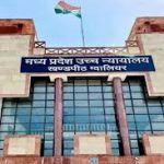 दूसरे राज्य के जाति प्रमाण पत्र से नहीं मिलेगा आरक्षण का लाभ, हाईकोर्ट की ग्वालियर बेंच का फैसला