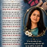 जबलपुर की लहर में, भरी समंदर पीर, ममता का वह रूप था, ईश्वर की तस्वीर