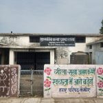 प्रशासन की लापरवाही से खंडहर बना कन्या शाला भवन, आखिर कब जागेगा जिम्मेदार तंत्र?