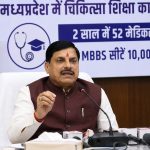 MP के युवाओं के लिए बड़ी खुशखबरी! 2 साल में 52 मेडिकल कॉलेज, 10 हजार होंगी MBBS सीटें; CM मोहन यादव का बड़ा ऐलान