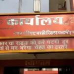 जनता के पैसों से चलने वाली परिषद की बैठक जनता से क्यों छिपे?