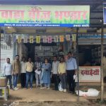 बरही में कृषि आदान विक्रेताओं पर कृषि विभाग की बड़ी कार्रवाई, कई दुकानों का औचक निरीक्षण