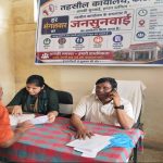 तहसील कोठी में जनसुनवाई आयोजित, अधिकारियों ने सुनीं आमजन की समस्याएं