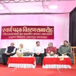 उत्कृष्ट प्रदर्शन करने वाले 24 छात्र-छात्राओं को मिले स्वर्ण पदक