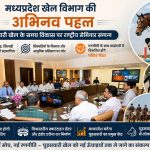 MP में घुड़सवारी को नई उड़ान! एनसीसी के साथ मिलकर बनेंगे फीडर सेंटर, भोपाल में जल्द स्टेट चैंपियनशिप