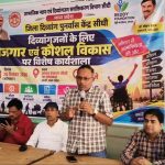 दिव्यांगजनों के लिए रोजगार एवं स्वरोजगार की दिशा में महत्वपूर्ण पहल